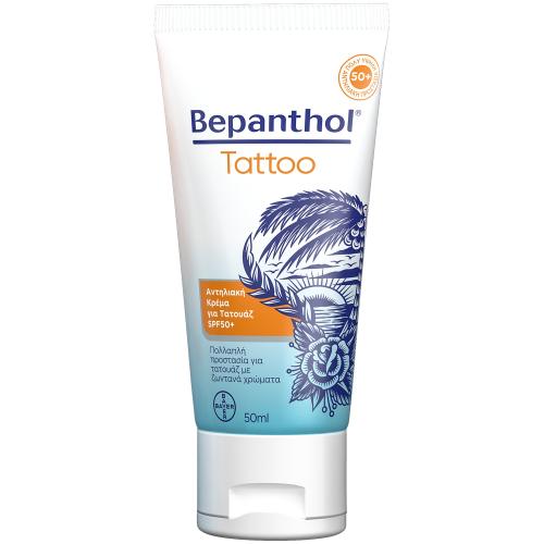 Bepanthol Tattoo Sun Protect Cream Spf50+ Αντηλιακή Κρέμα Πολύ Υψηλής Προστασίας για Τατουάζ με Ζωντανά Χρώματα 50ml